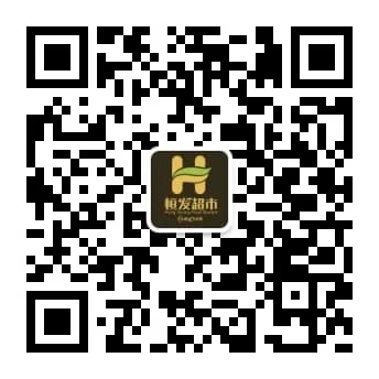 加入恒发