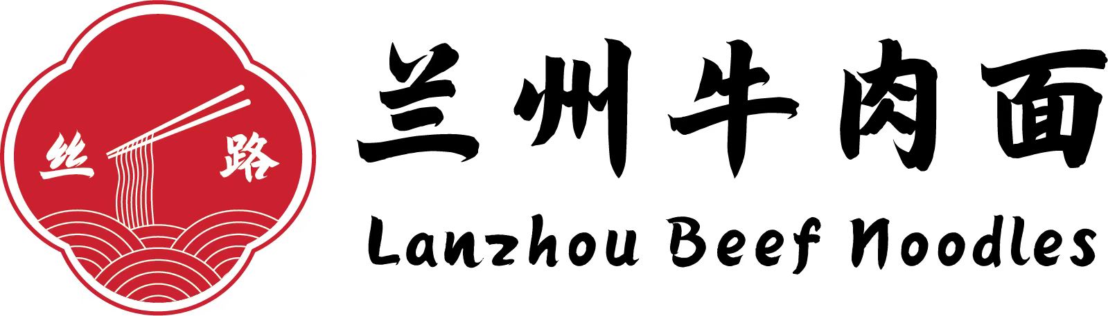 兰州牛肉面