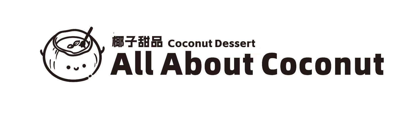 All About Coconut 椰子甜品